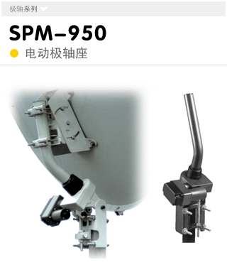 SPM-950  綯