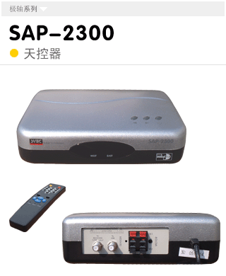 SAP-2300 ߿
